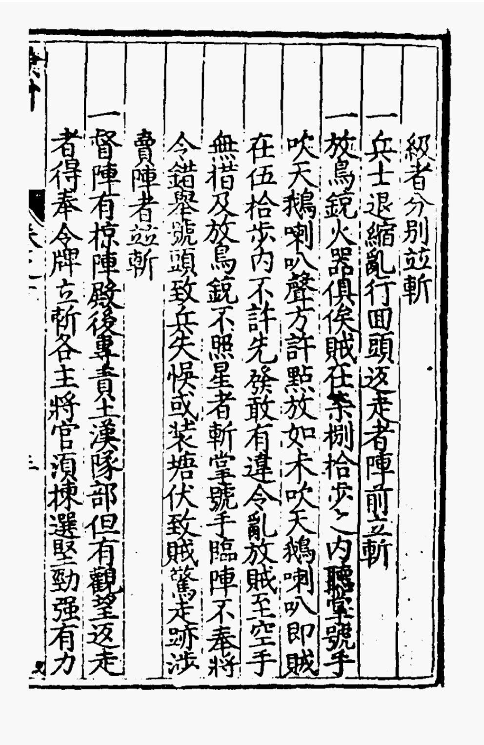 新鲜出炉(鸟铳的结构图)日本鸟铳与明朝鸟铳,(图180) 新鲜出炉(鸟铳的结构图)日本鸟铳与明朝鸟铳,(图180)