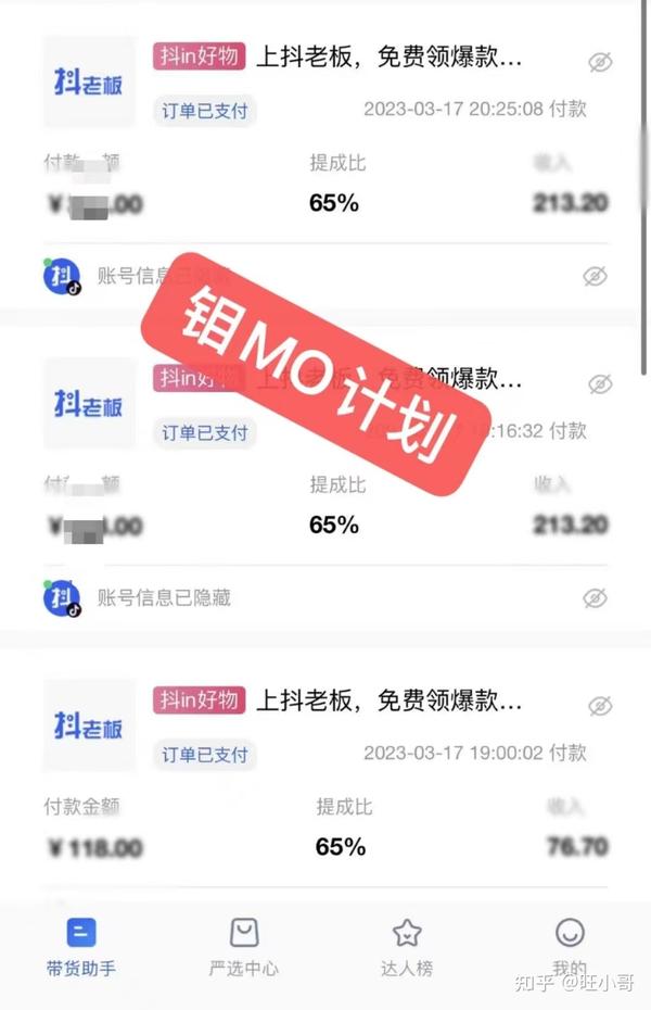 抖音电影解析怎么赚钱(抖音电影解说怎么做？揭秘一个抖音高利润带货号玩法，每天干活2小时，小白也能一年怒赚9w！)