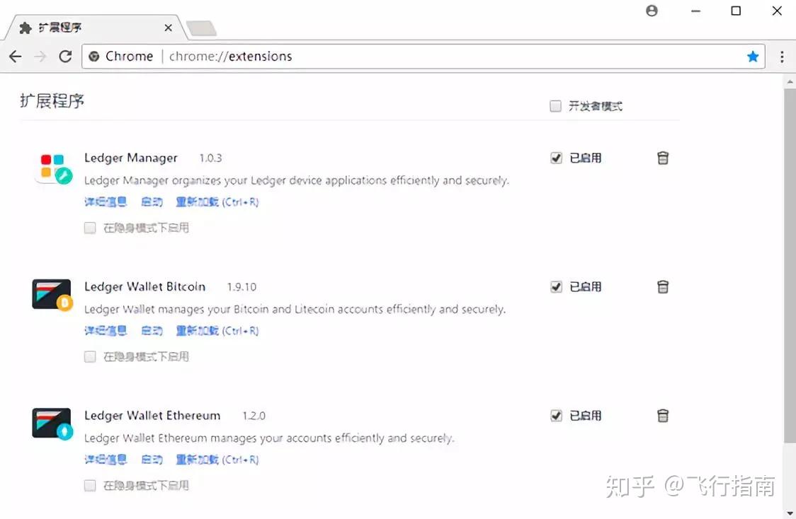 Ledger Nano S介绍与教程：随时随地在以飞安全交易- 知乎
