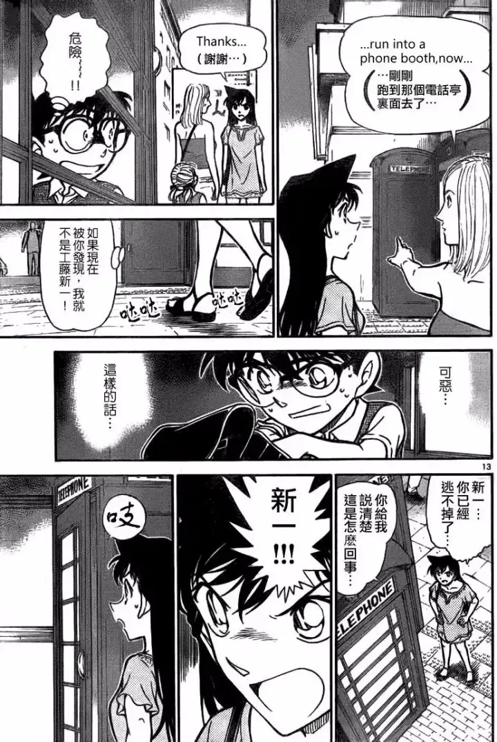 推理恋爱与社会平成末年重新审视名侦探柯南