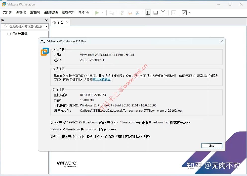 VMware Workstation Pro 26H1u1 中文版（Windows & Linux） - 知乎
