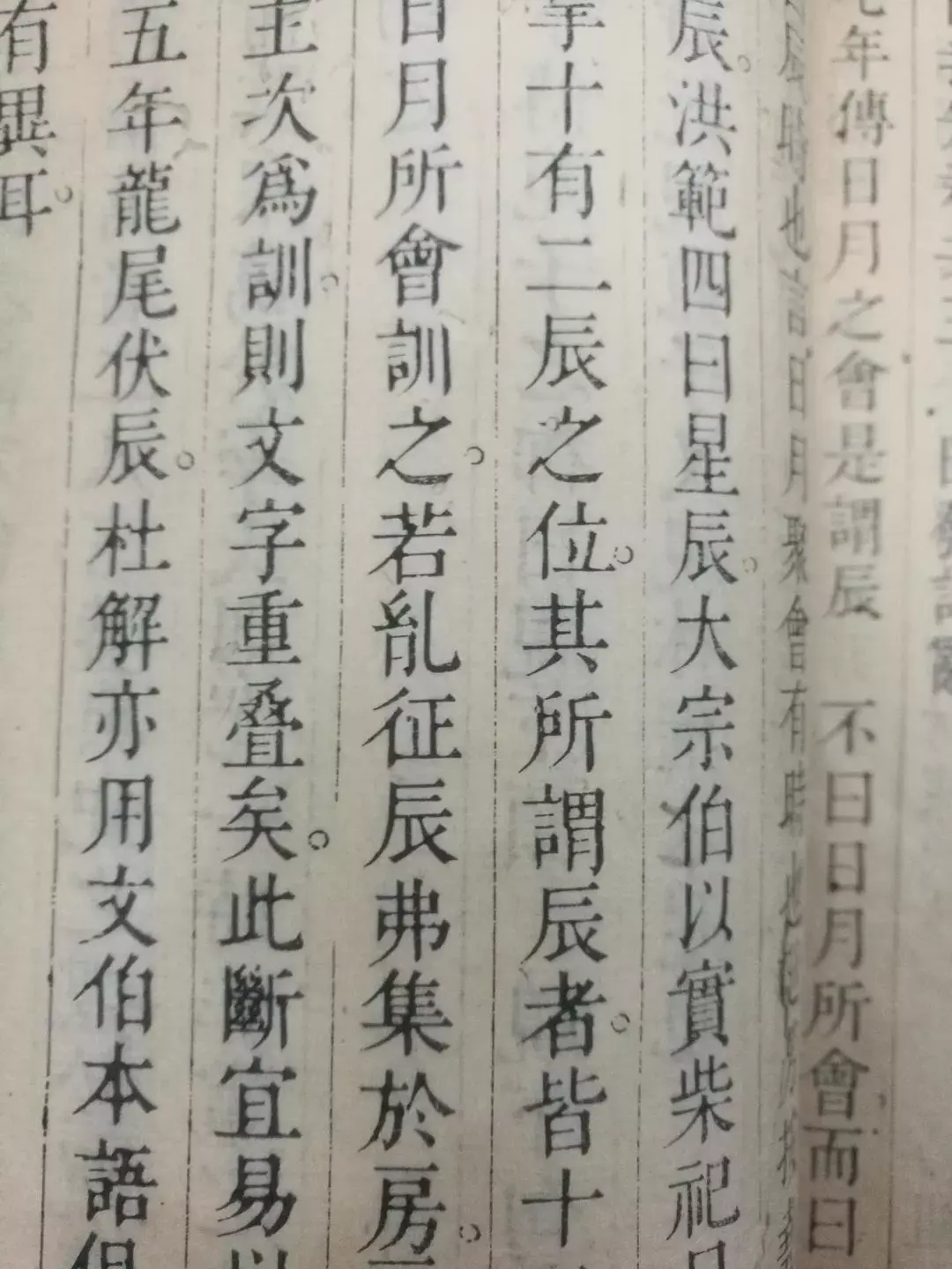 明清古籍中常見的避諱字 | 版本 - 知乎