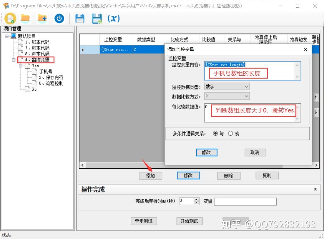 网页抓取手机号码的软件