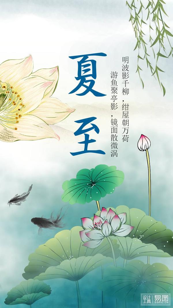 夏至是什么意思