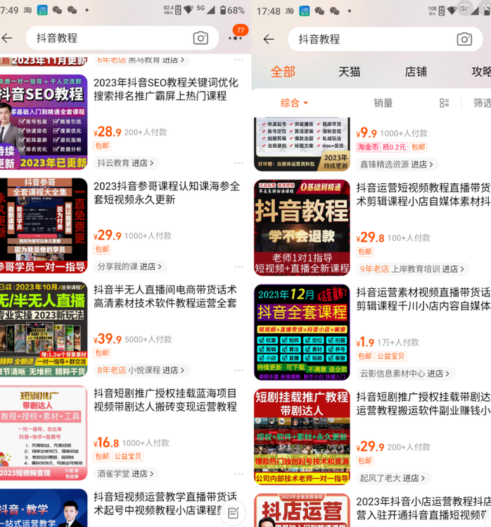 在淘宝卖虚拟教程,1个月10000块,这6个细节很重要 - 知乎