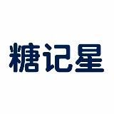 糖记星测糖手表
