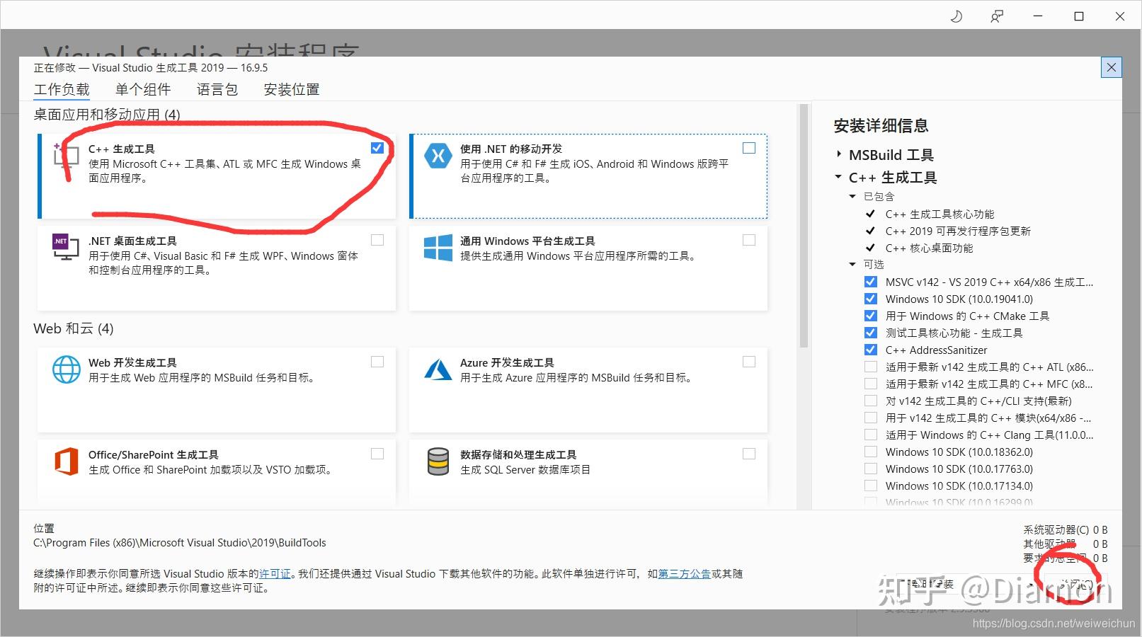 Microsoft Visual C 14.0 Or Greater Download