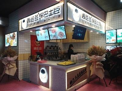 周签签锅巴土豆再爆猛料区域代理的秘密