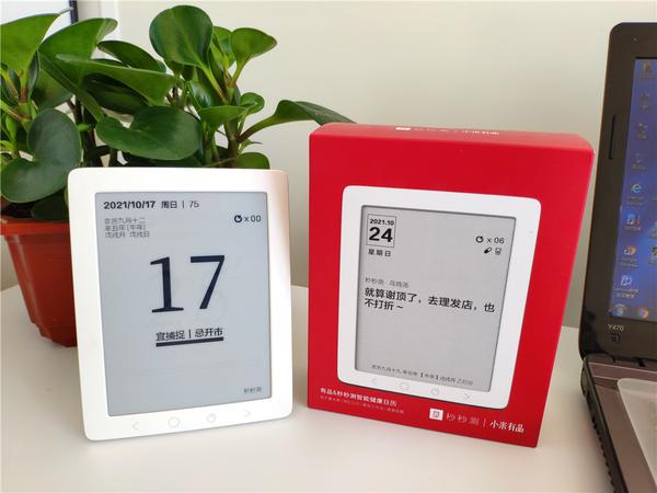 秒秒测智能健康日历——健康生活小助手