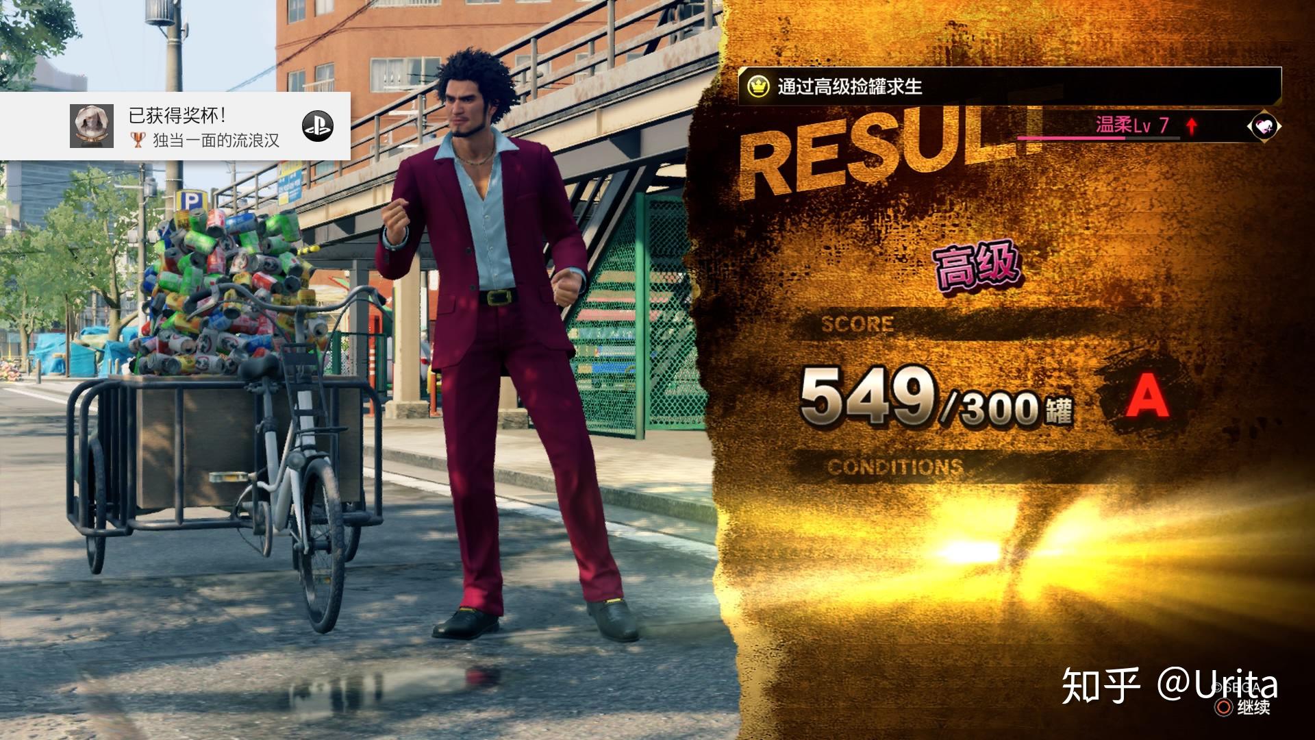 《如龙7》个人评测&安利!