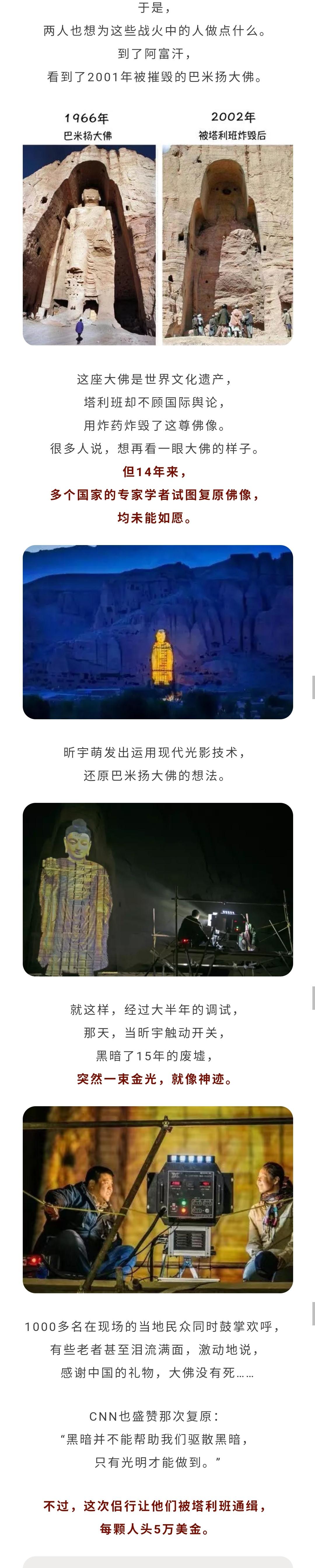 巴米扬大佛震撼世界的痛与美