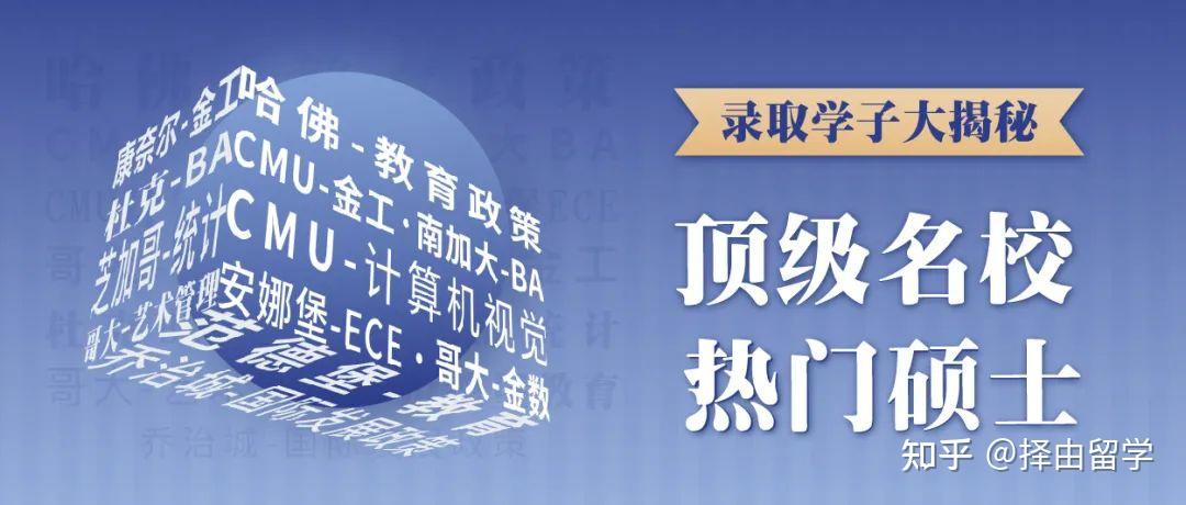 案例詳解丨gpa不佔優勢如何一鍵三連哥大賓大布朗3枚藤校ee錄取