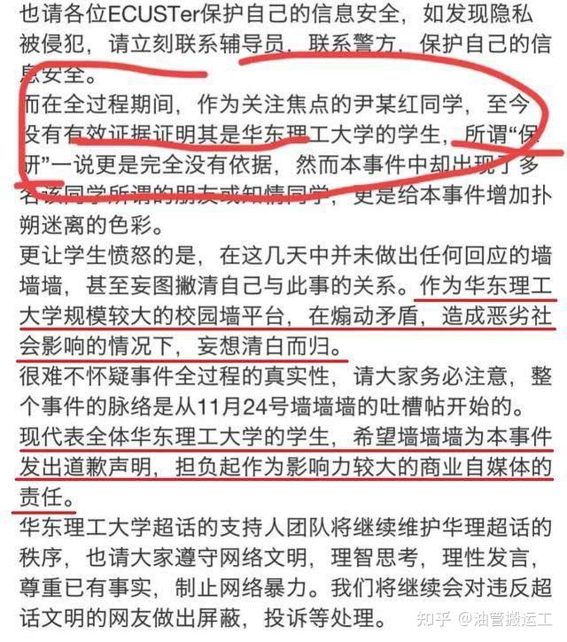 华东理工大学耳机事件图片