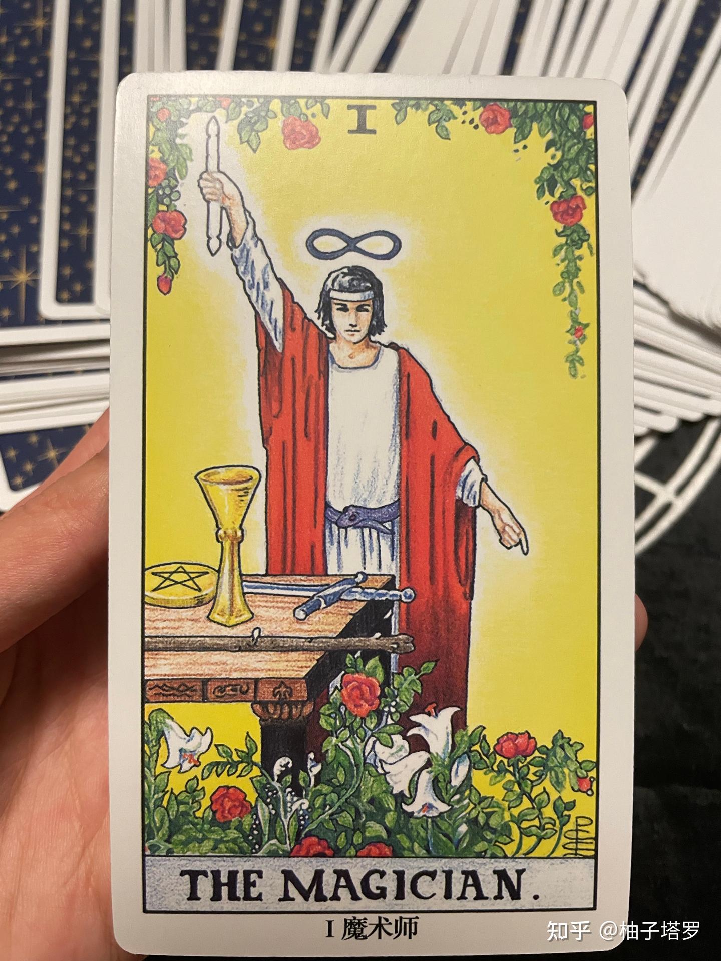 塔罗牌—I魔术师🧙‍♀️（大阿尔卡那）解析1 - 知乎