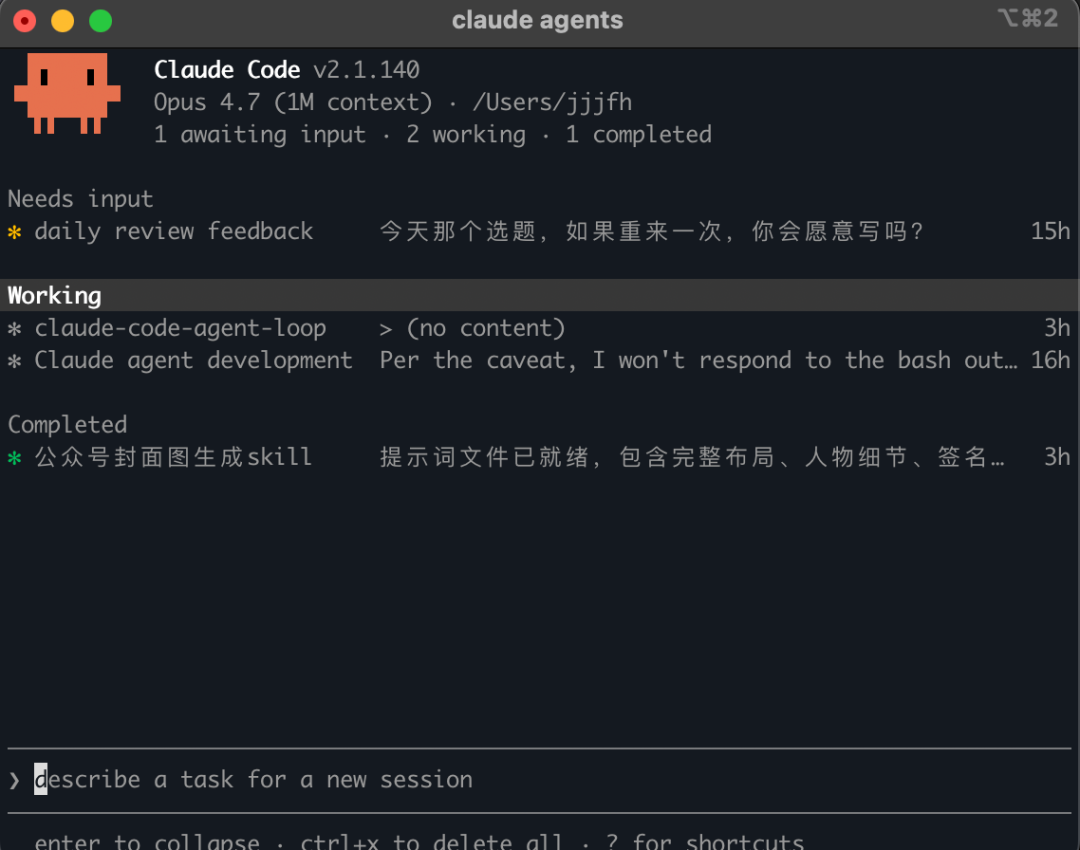 Claude Code 更新 Agent View,多开党终于有救了 - 知乎