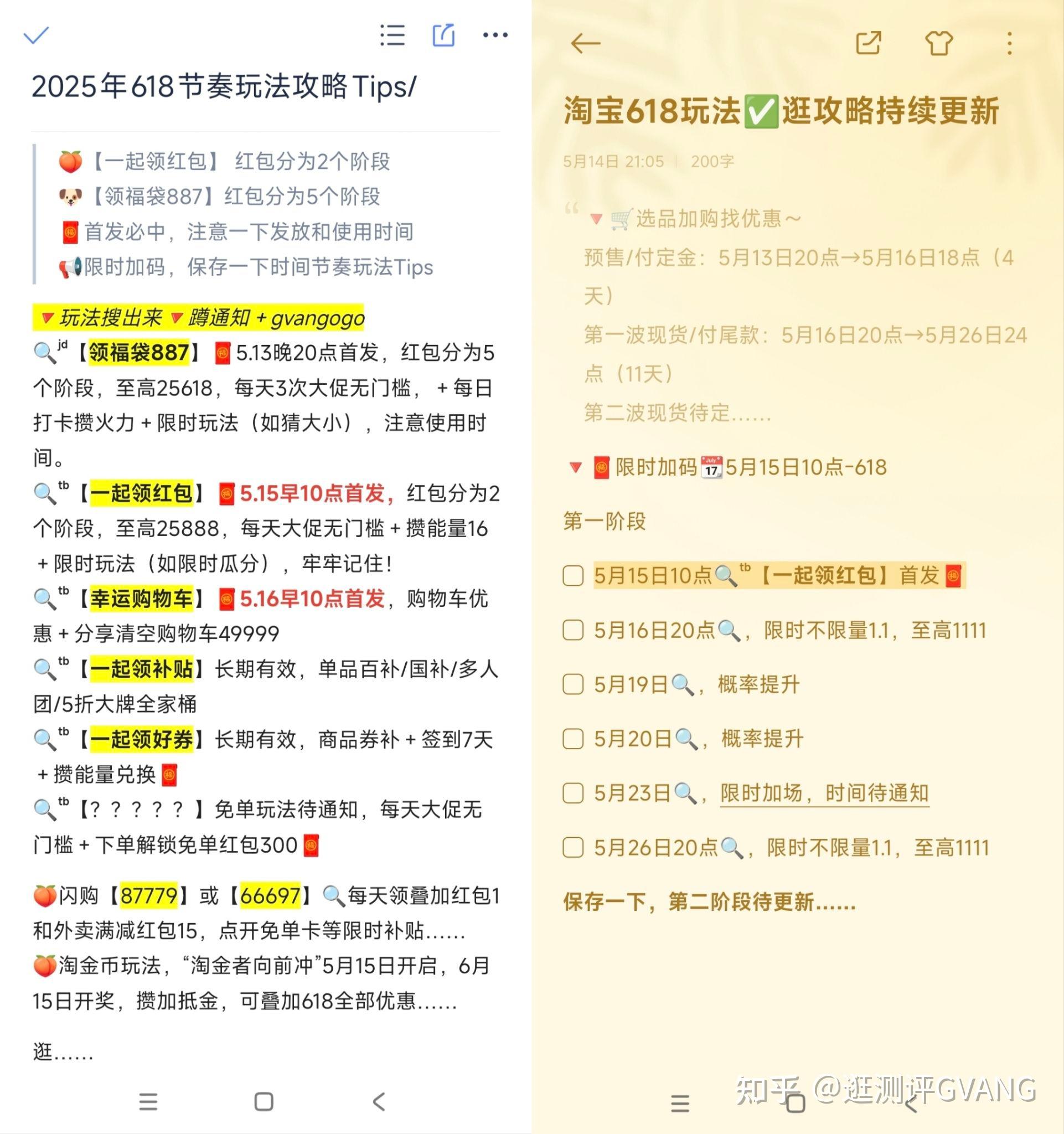淘金币618“淘金仔向前冲”玩法攻略Tips - 知乎