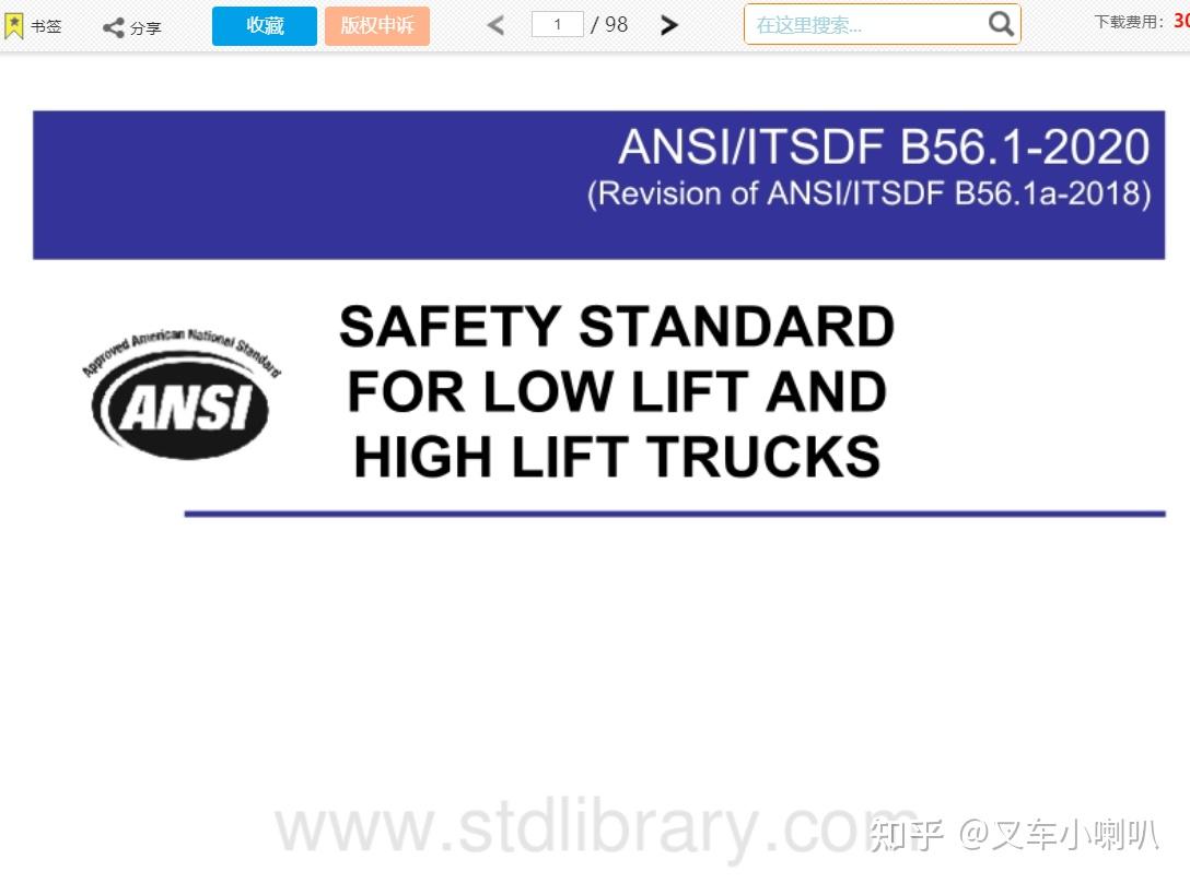 20210602叉车美标B56系列 知乎