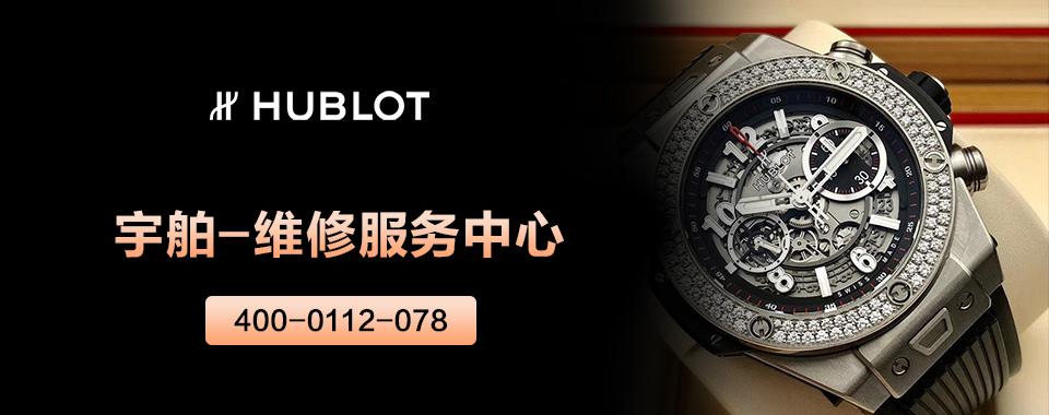 手表保养秘籍:宇舶品牌珍藏