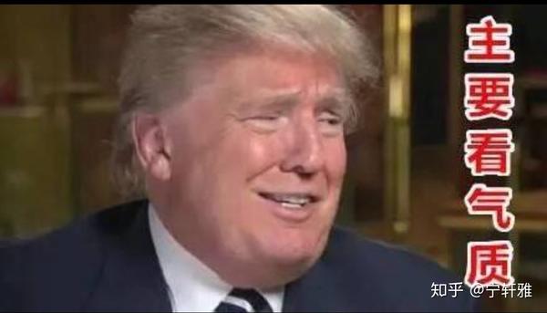 特朗普和电视直销 侯总 相似度有几成 知乎