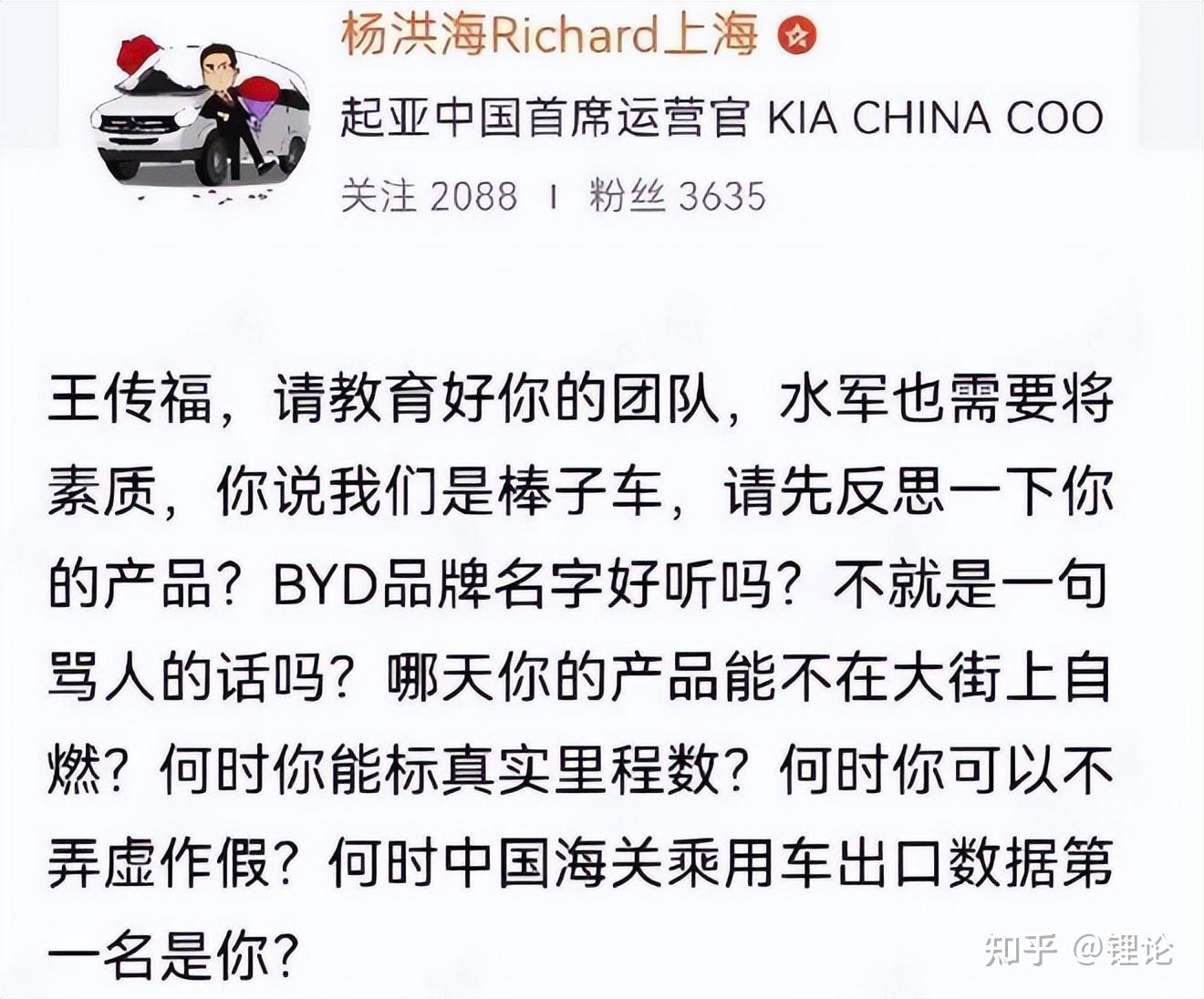 byd是一句脏话