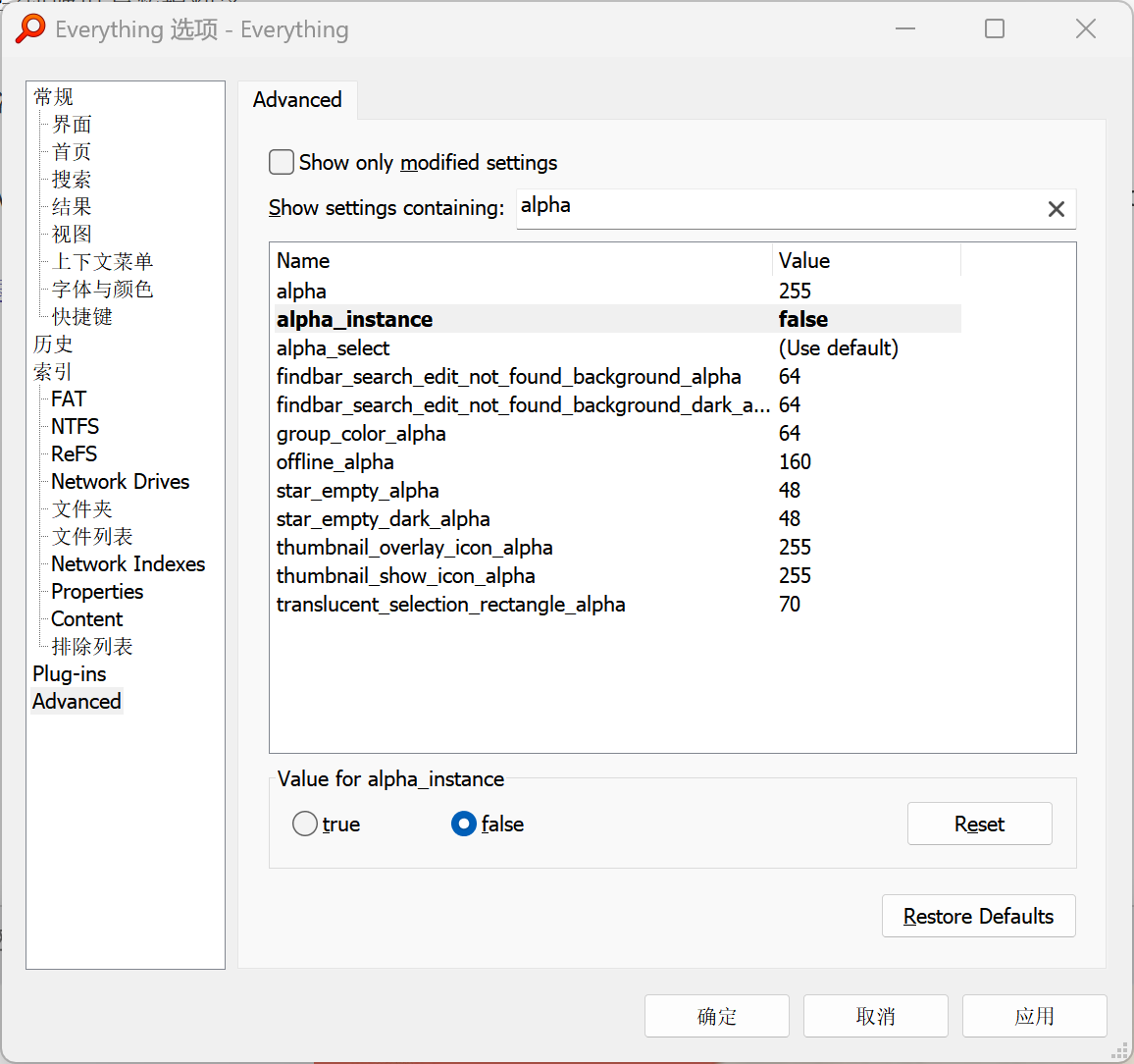 uTools 本地搜索失效?Everything 1.5a 兼容性修复指南