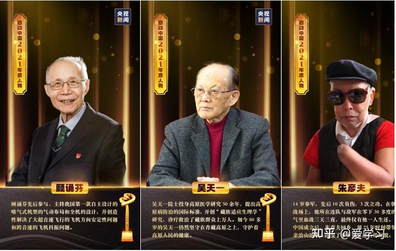 榜样的力量是无穷的记观看感动中国