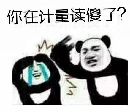 概率论数理统计计量经济学统计学