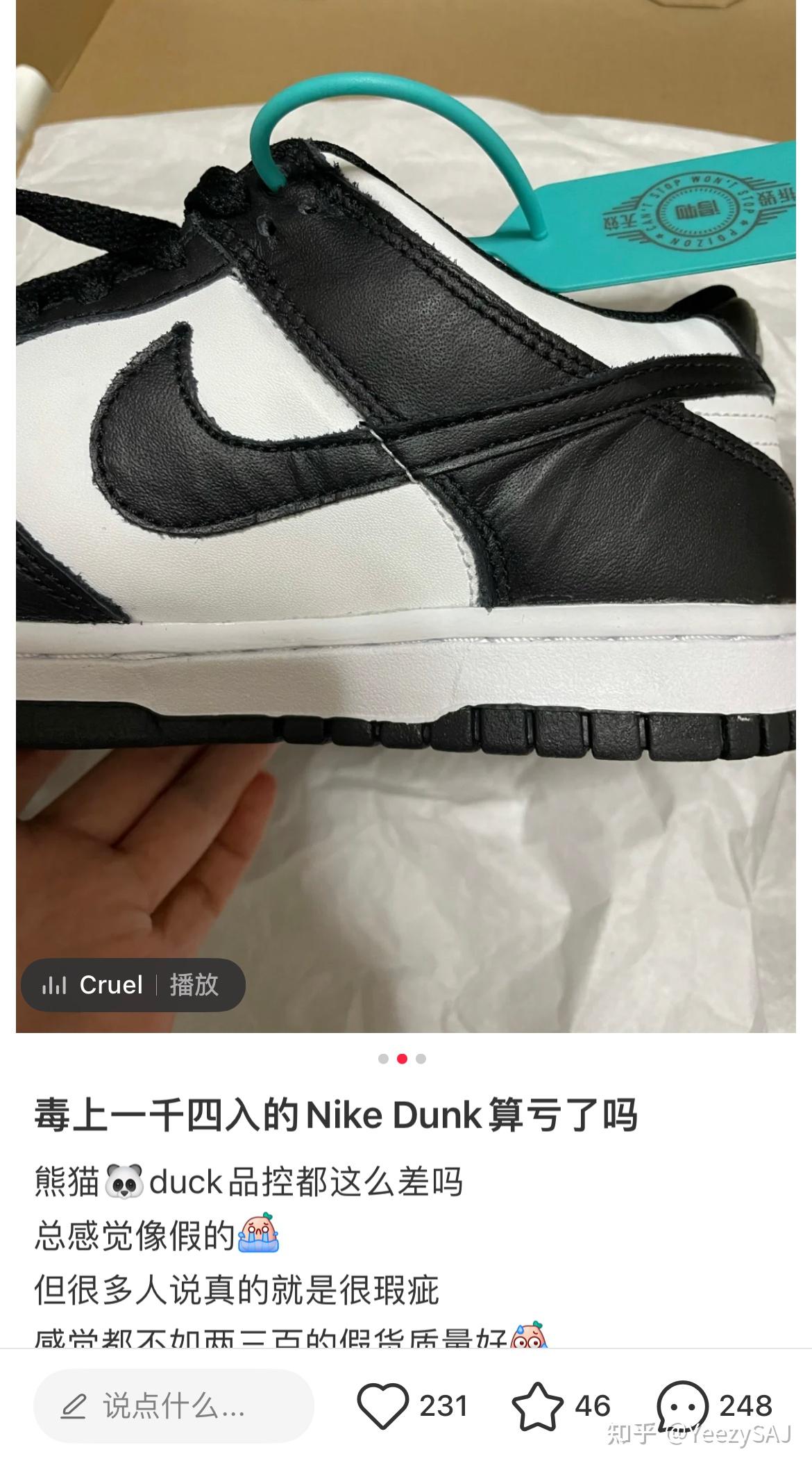 dunk黑白熊猫真假辨别