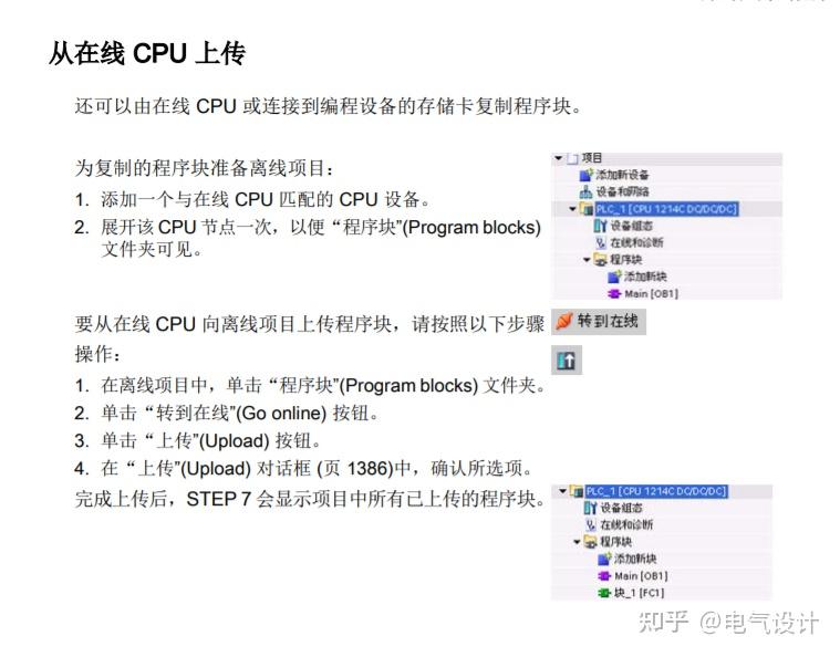 TIA Portal 博图PLC编程软件小白零基础讲解 - 知乎