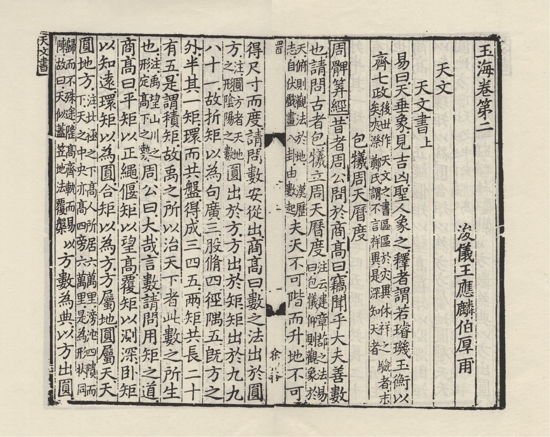 中国古书