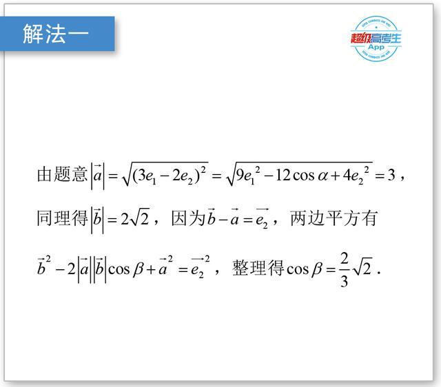 也考查學生的運算求解能力求兩個非零向量的夾角θ或其餘弦值時一般