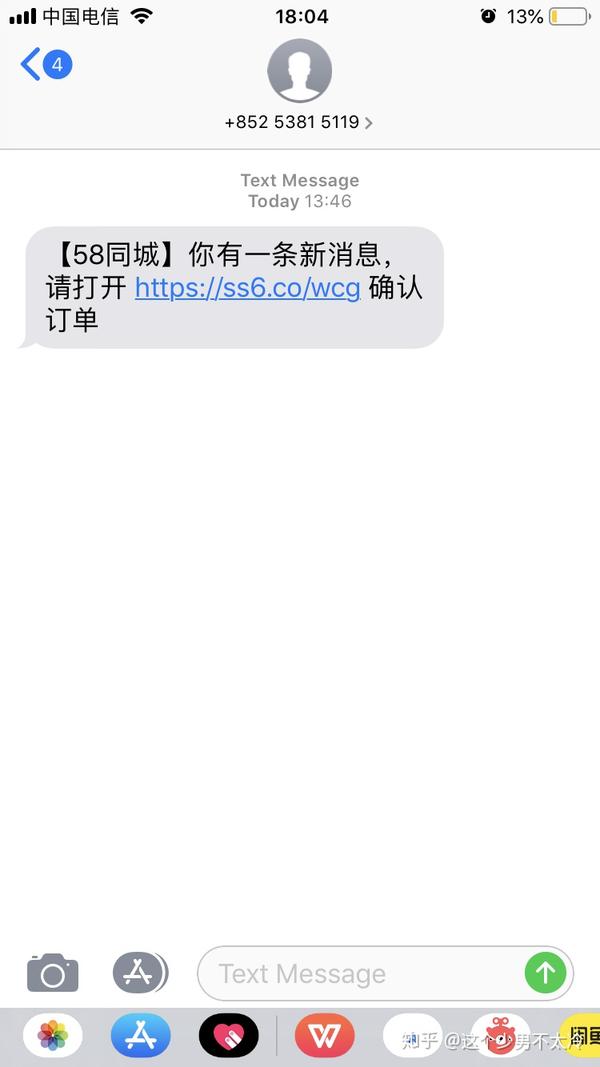 58同城发来的短信息怎么看呢安全吗知乎