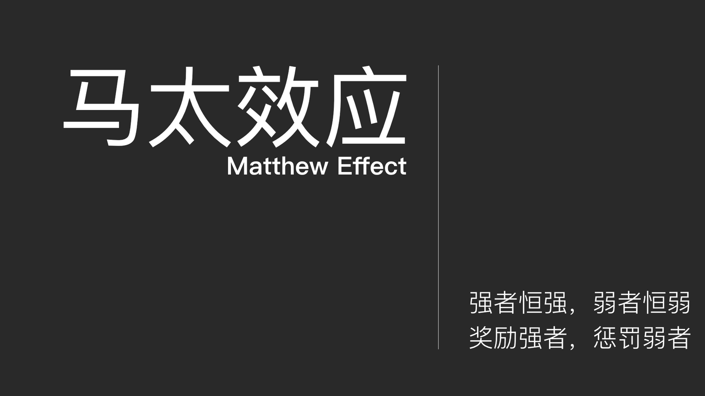 德州扑克中的 马太效应 知乎