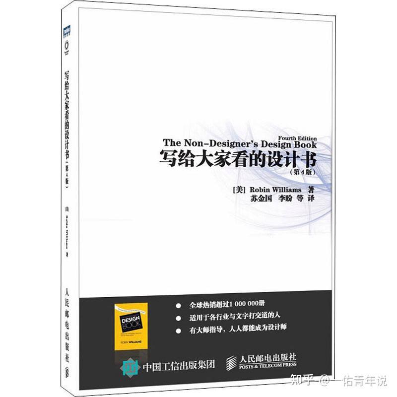 设计师必备的15本设计书单，纯干货，建议收藏！！ - 知乎