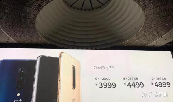 细数一加7 Pro的七宗罪 知乎