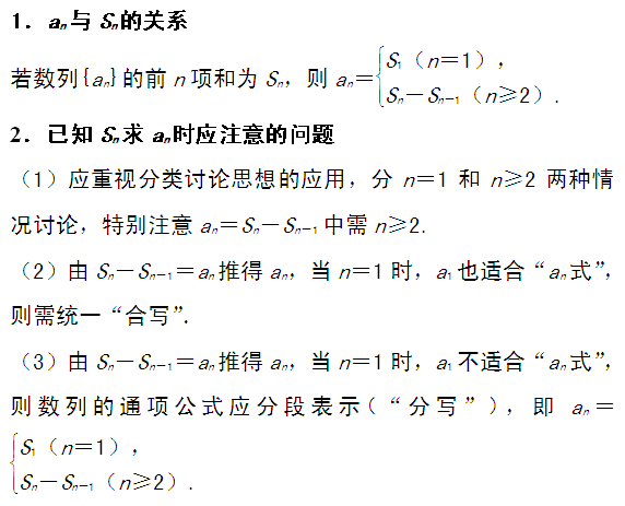 数列 | 高考数列常用万能公式大全,超完整,简直不要太赞! - 知乎