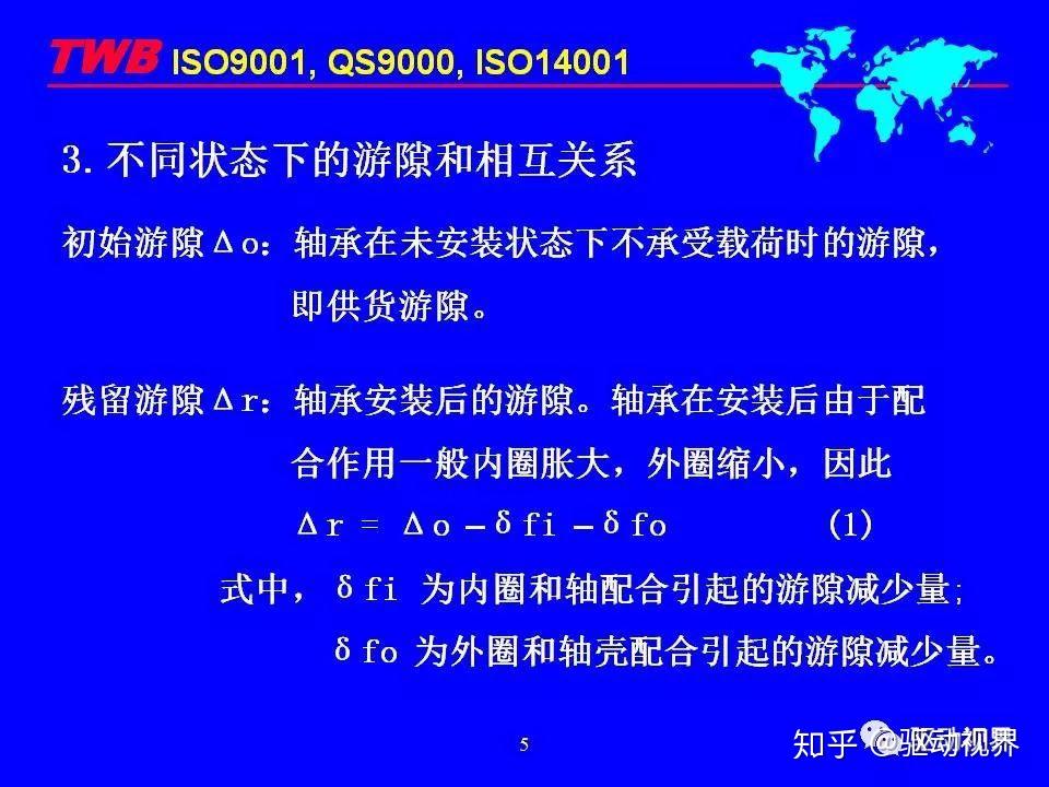 TIMKEN铁姆肯轴承游隙调整技术指导图文版 - 知乎
