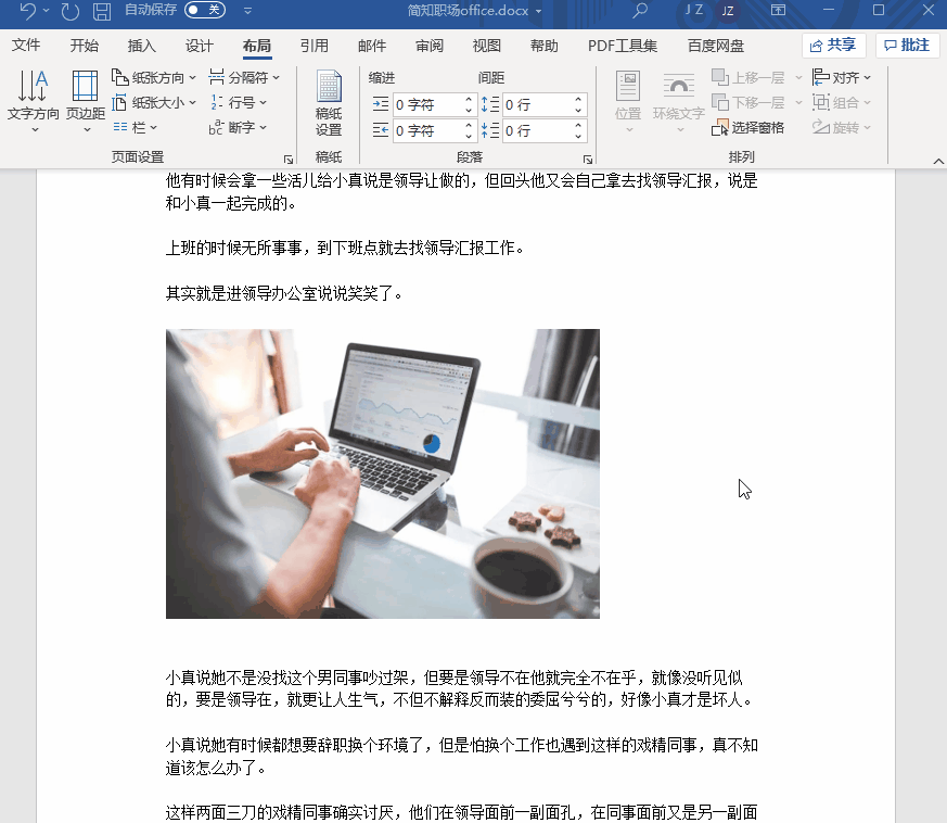 不会解决这几个Word“疑难杂症”,难怪工作效率低! - 知乎