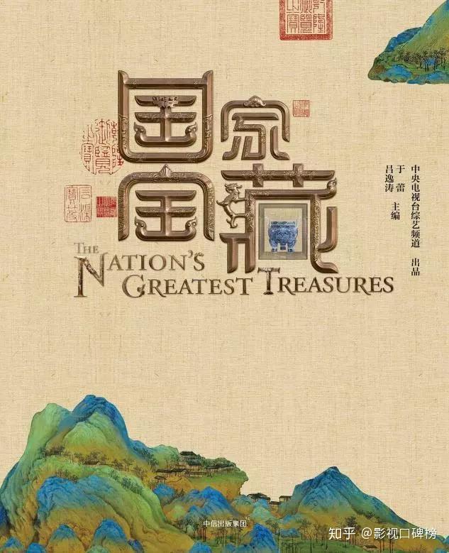 2019年金碑奖入围综艺，原本小众的类型，为什么能入选数量最多？ - 知乎