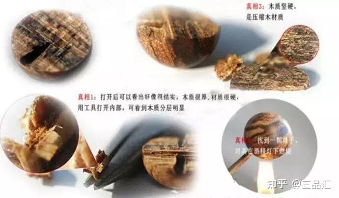 九种假沉香手串鉴别的方法图解 - 知乎