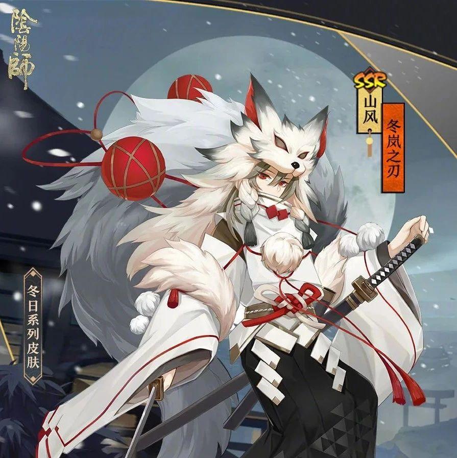 阴阳师山风建模问题得到回复玩家言语过激态度引起争议