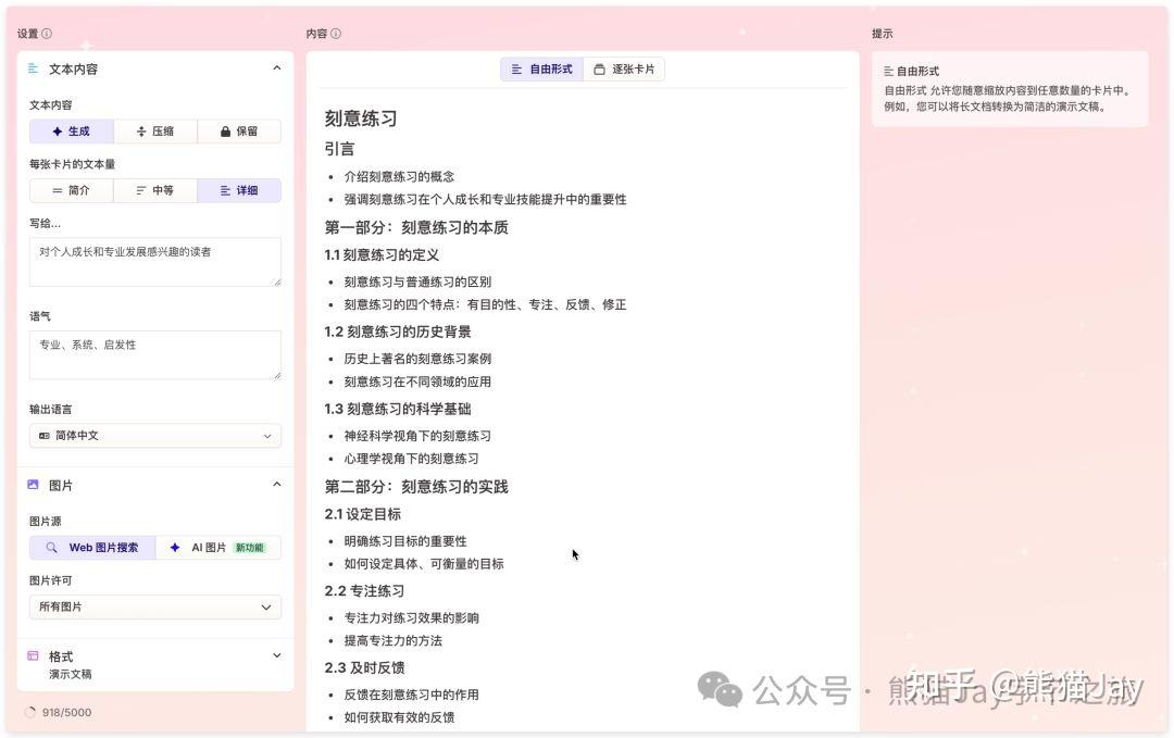 避雷!AI PPT 工具谁更好用?Kimi 、Gamma 等 6 款产品实测