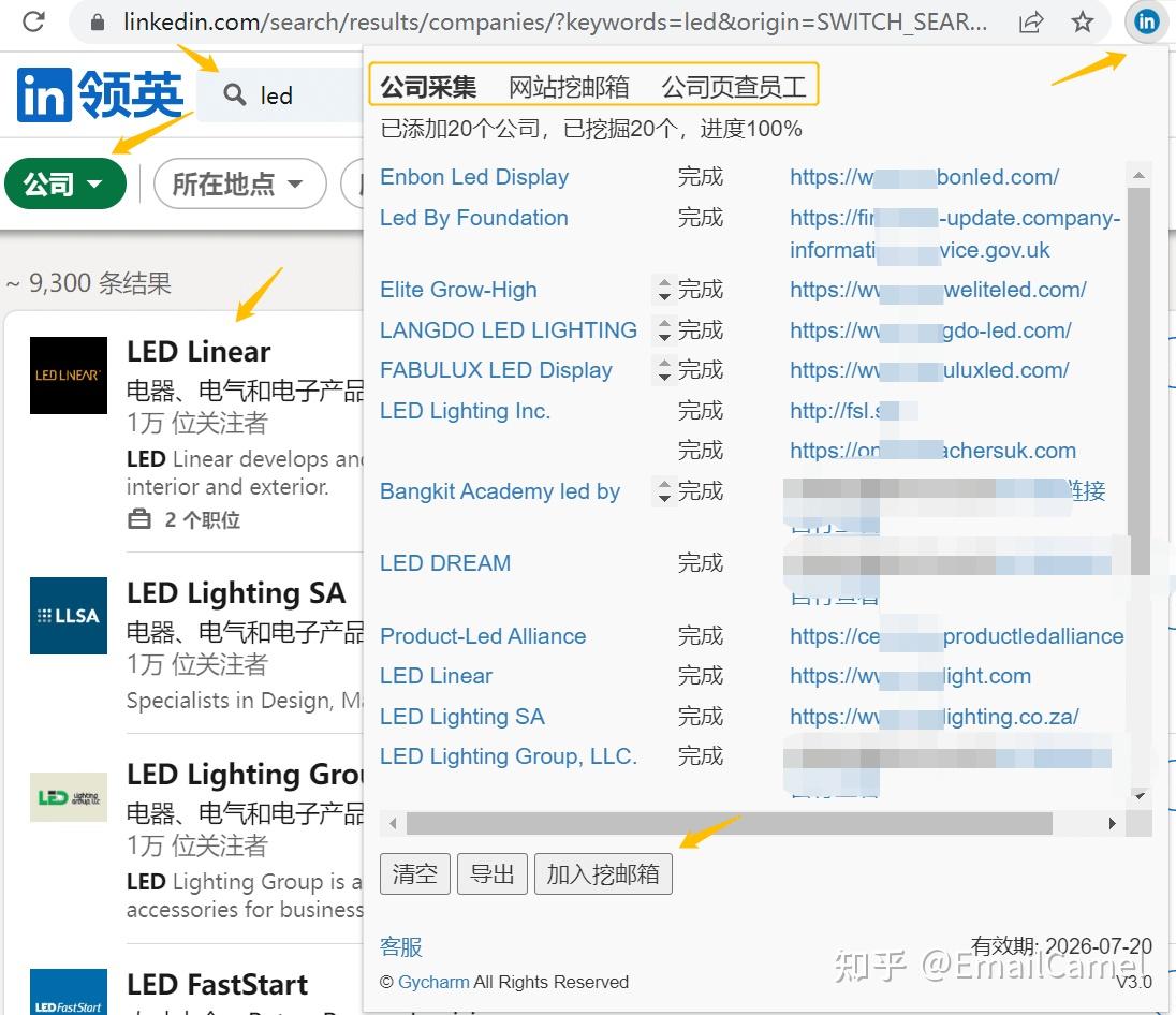 领英如何开发国外客户,从思路到方法详解! 