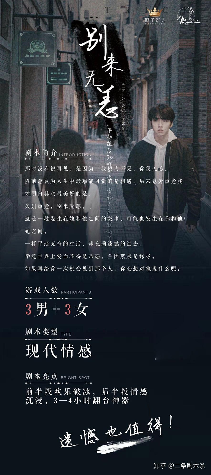 西瓜剧本杀经典剧本别来无恙剧本杀复盘解析电子剧本真相剧透凶手是谁