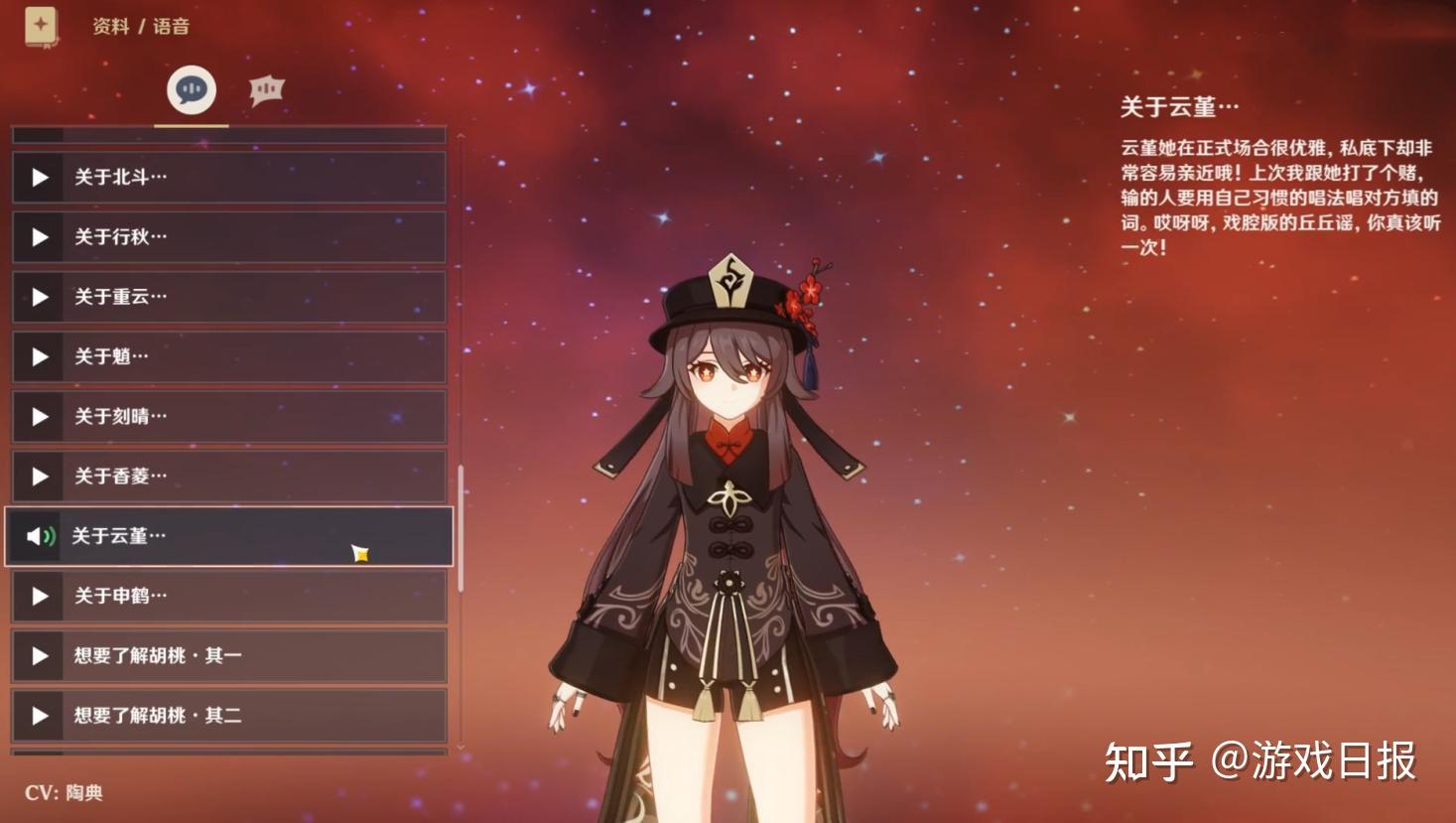 原神up主翻唱戏腔版丘丘谣,还是四语版本,玩家建议官方实装