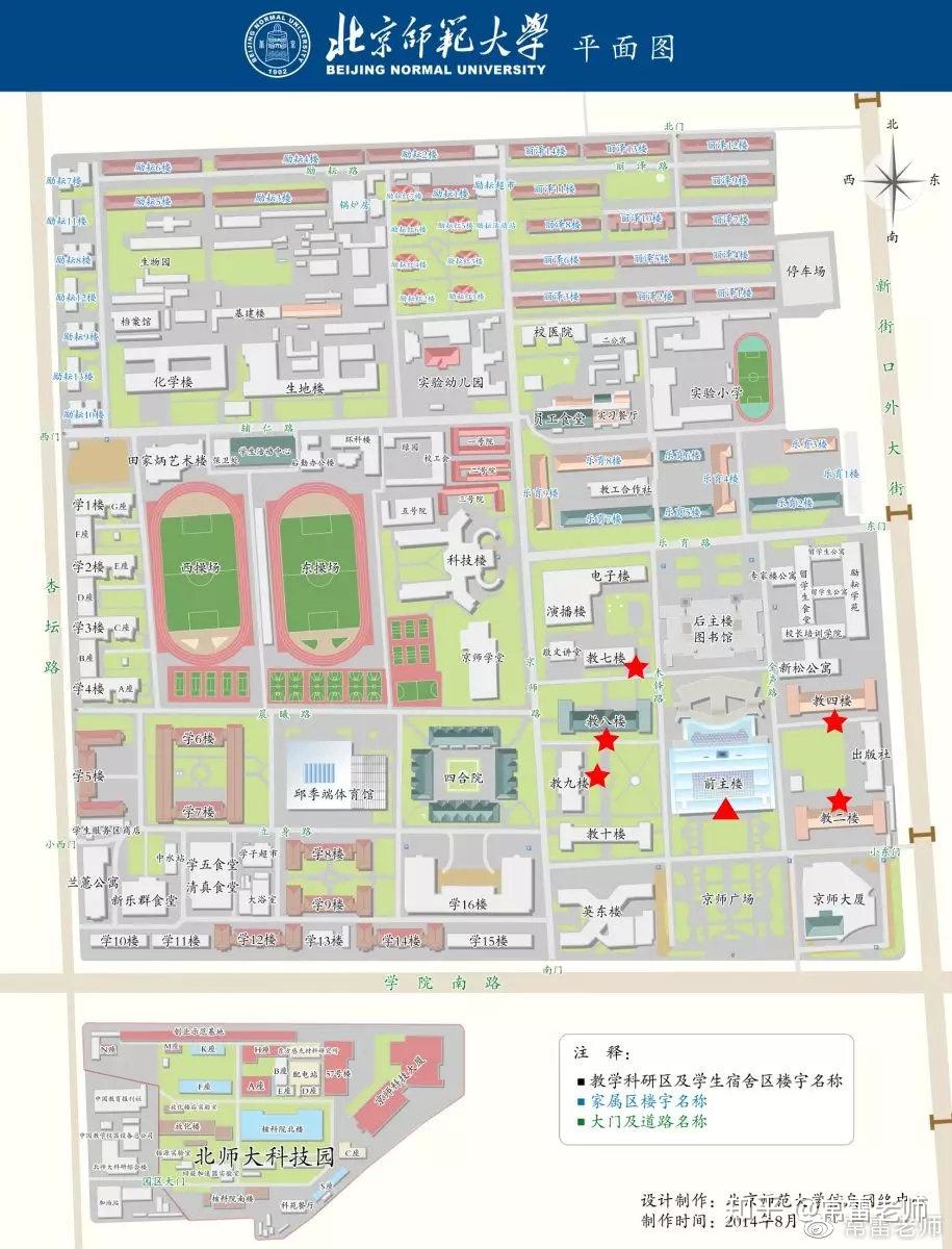 再换乘22路(或88路,47路等)公共汽车到铁狮子坟站下车,进北京师范大学