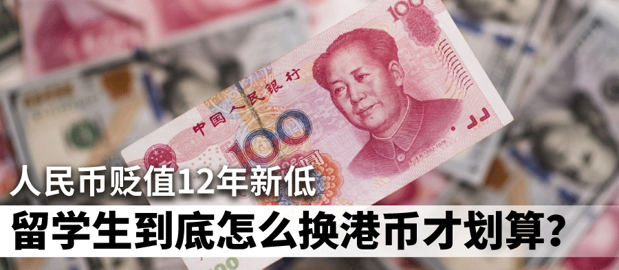 港币1140等于人民币(港币11300是人民币多少)