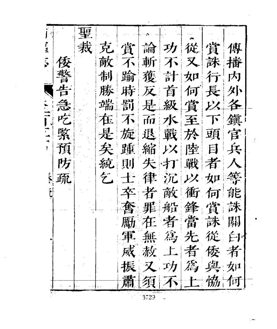 新鲜出炉(鸟铳的结构图)日本鸟铳与明朝鸟铳,(图153) 新鲜出炉(鸟铳的结构图)日本鸟铳与明朝鸟铳,(图153)