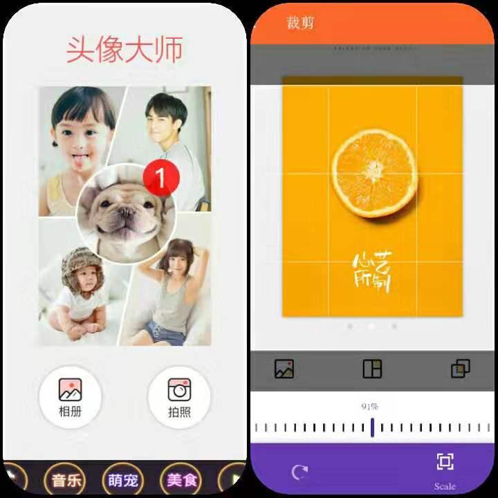 5款表情包头像制作神器发现有趣app