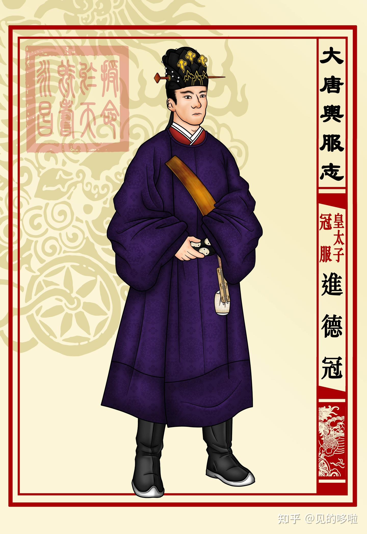 《大唐舆服志》——对唐朝衣冠的极业余考据和复原（上） - 知乎